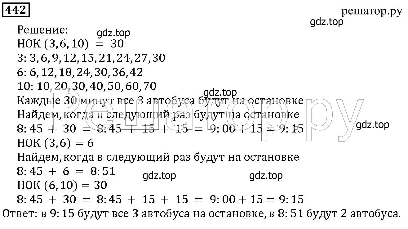 Решение 6. номер 442 (страница 115) гдз по математике 5 класс Дорофеев, Шарыгин, учебник