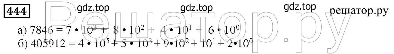 Решение 6. номер 444 (страница 115) гдз по математике 5 класс Дорофеев, Шарыгин, учебник