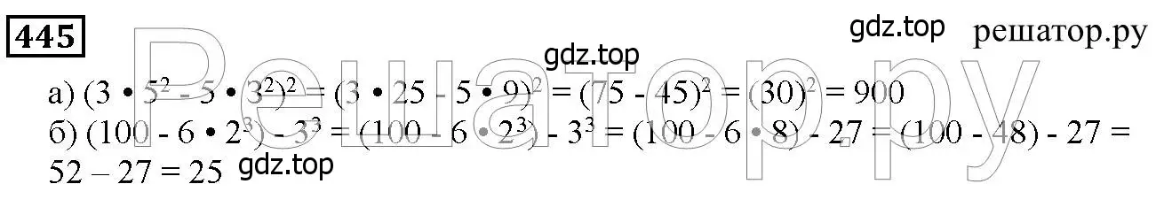 Решение 6. номер 445 (страница 115) гдз по математике 5 класс Дорофеев, Шарыгин, учебник
