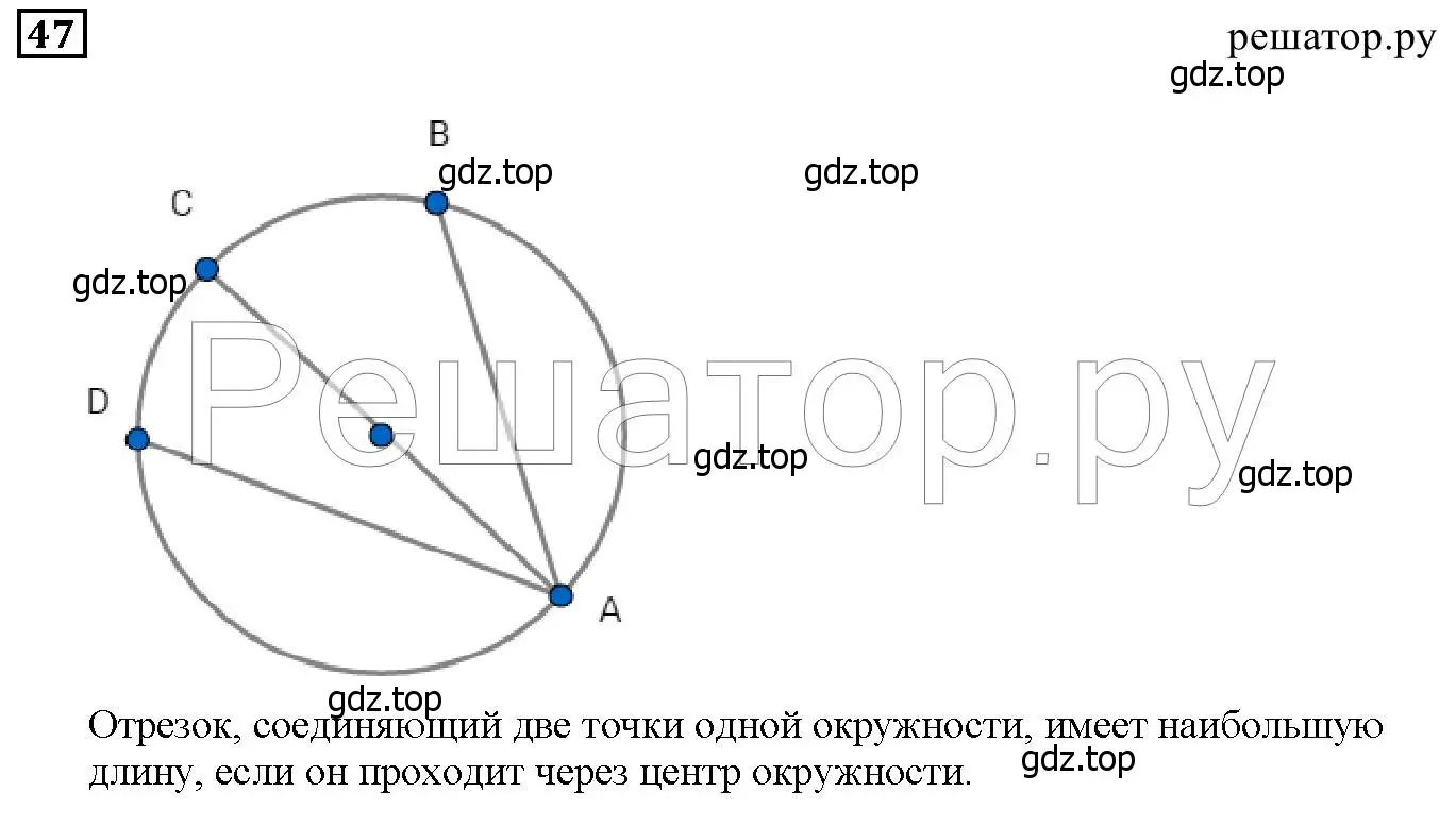 Решение 6. номер 47 (страница 19) гдз по математике 5 класс Дорофеев, Шарыгин, учебник