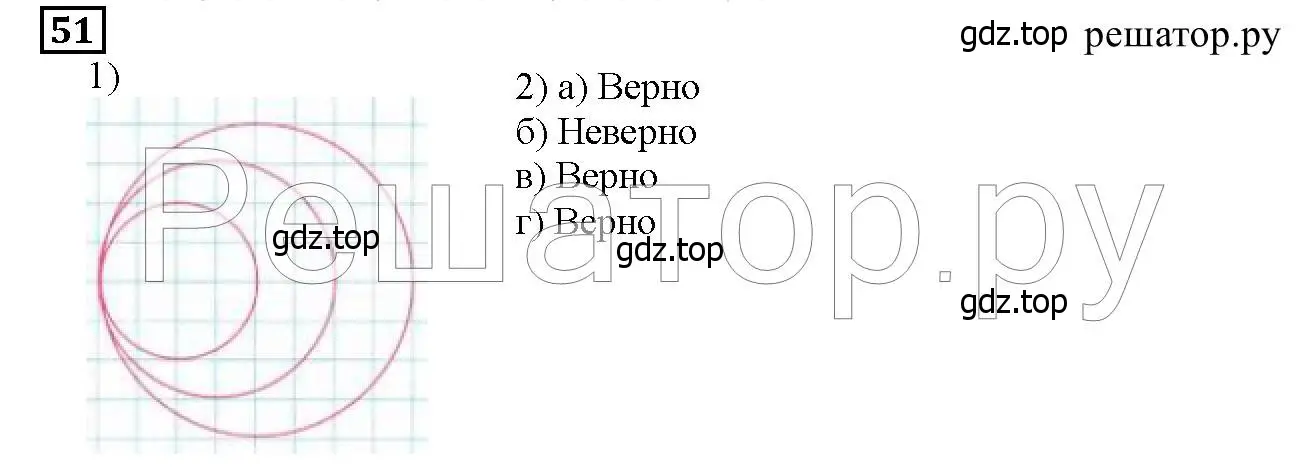 Решение 6. номер 51 (страница 20) гдз по математике 5 класс Дорофеев, Шарыгин, учебник