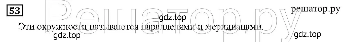 Решение 6. номер 53 (страница 20) гдз по математике 5 класс Дорофеев, Шарыгин, учебник