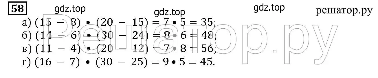 Решение 6. номер 58 (страница 21) гдз по математике 5 класс Дорофеев, Шарыгин, учебник
