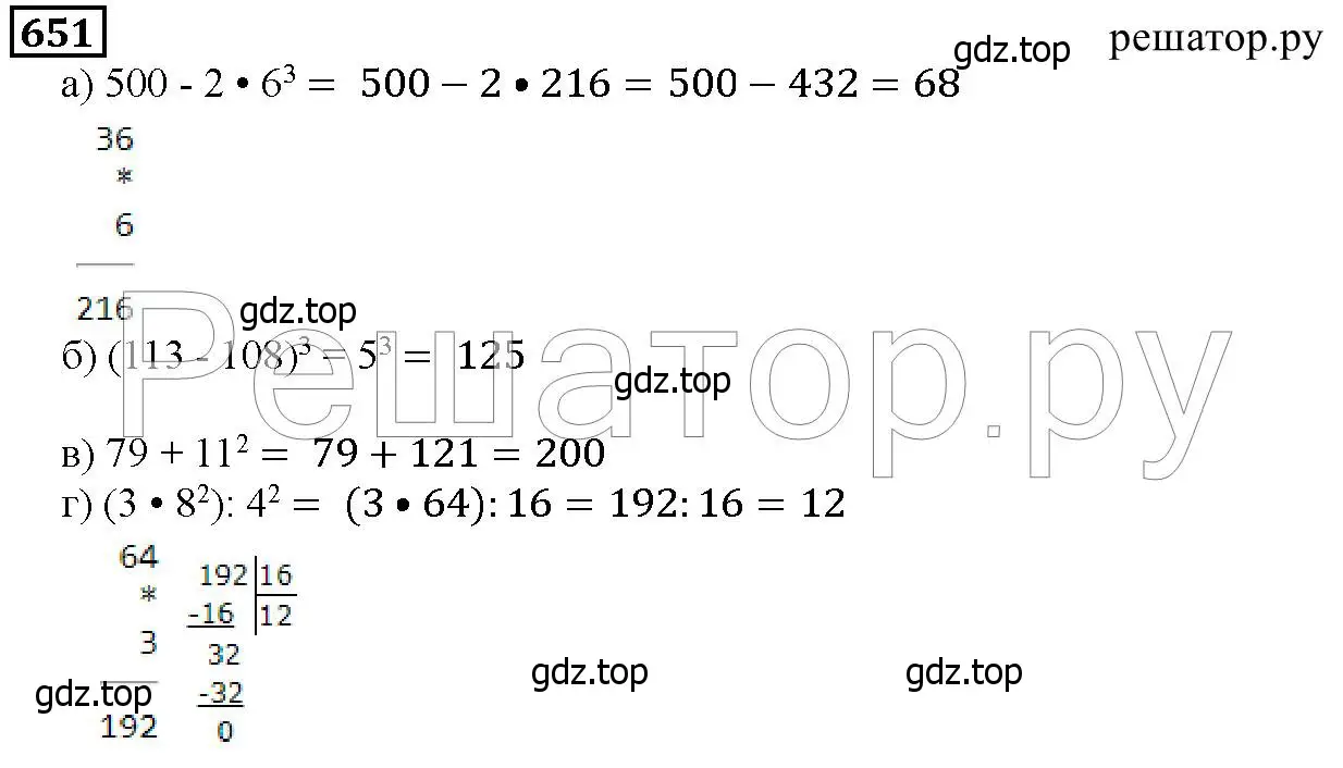 Решение 6. номер 651 (страница 169) гдз по математике 5 класс Дорофеев, Шарыгин, учебник