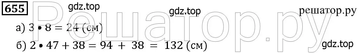 Решение 6. номер 655 (страница 170) гдз по математике 5 класс Дорофеев, Шарыгин, учебник