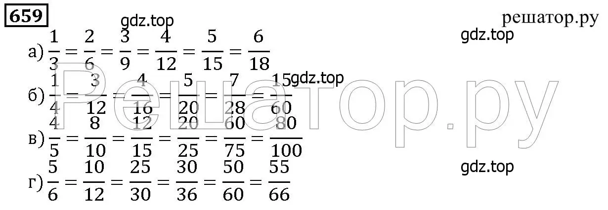 Решение 6. номер 659 (страница 173) гдз по математике 5 класс Дорофеев, Шарыгин, учебник
