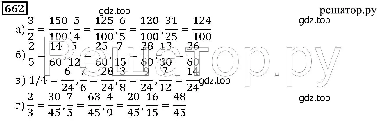 Решение 6. номер 662 (страница 174) гдз по математике 5 класс Дорофеев, Шарыгин, учебник