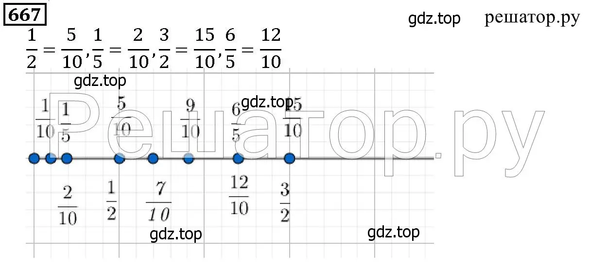 Решение 6. номер 667 (страница 174) гдз по математике 5 класс Дорофеев, Шарыгин, учебник