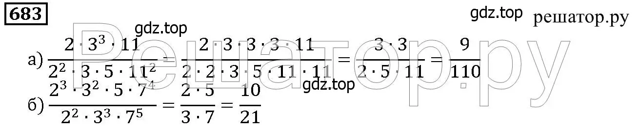 Решение 6. номер 683 (страница 175) гдз по математике 5 класс Дорофеев, Шарыгин, учебник
