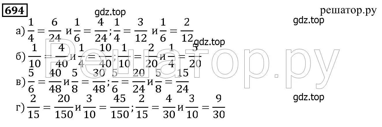 Решение 6. номер 694 (страница 178) гдз по математике 5 класс Дорофеев, Шарыгин, учебник
