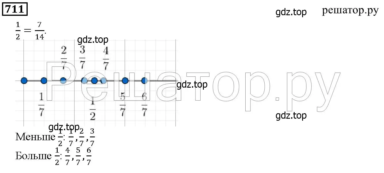 Решение 6. номер 711 (страница 183) гдз по математике 5 класс Дорофеев, Шарыгин, учебник