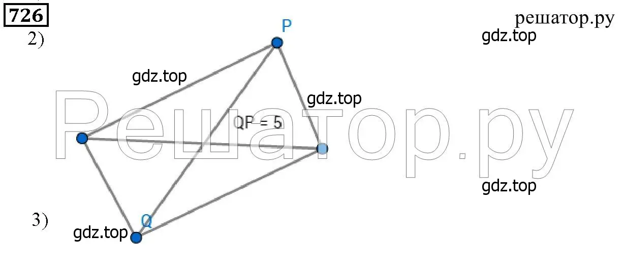 Решение 6. номер 726 (страница 185) гдз по математике 5 класс Дорофеев, Шарыгин, учебник