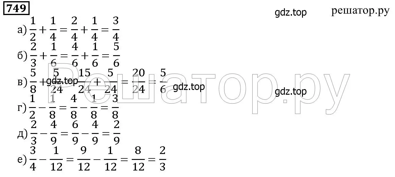 Решение 6. номер 749 (страница 194) гдз по математике 5 класс Дорофеев, Шарыгин, учебник