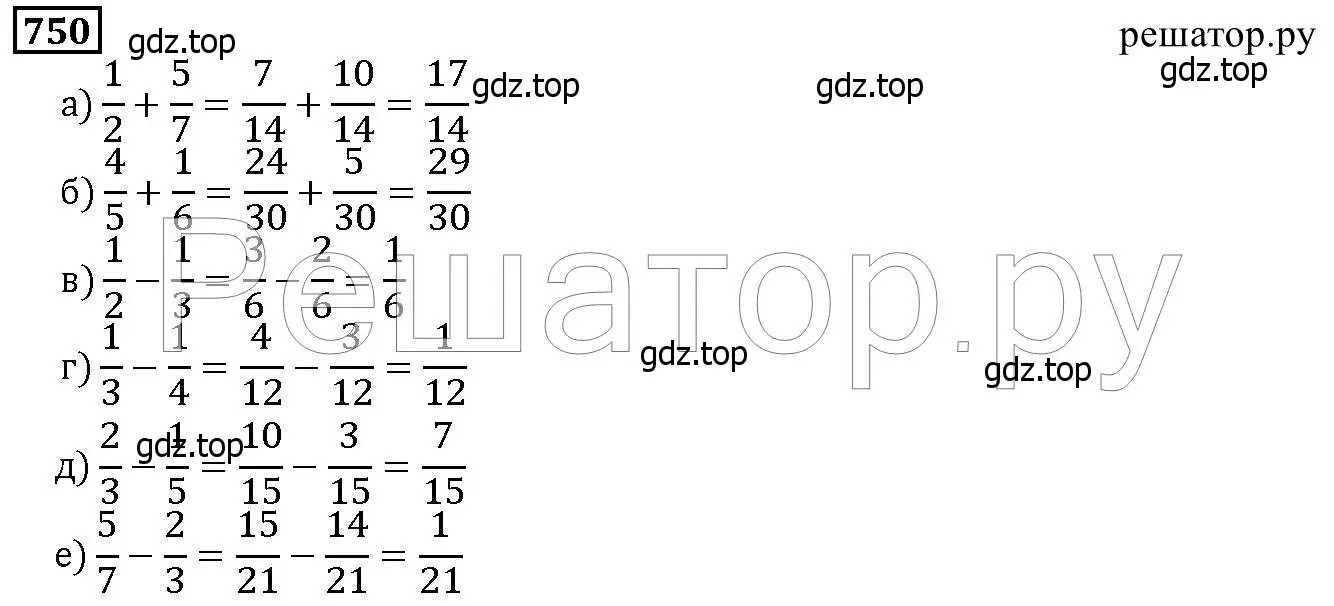 Решение 6. номер 750 (страница 194) гдз по математике 5 класс Дорофеев, Шарыгин, учебник