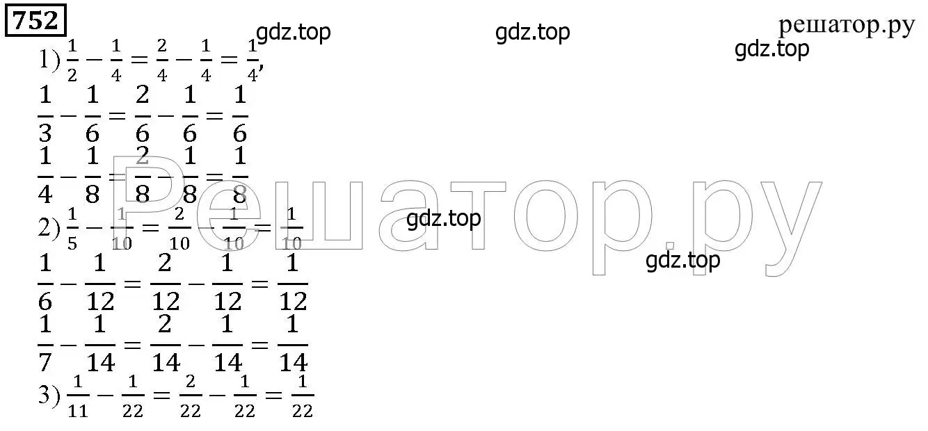 Решение 6. номер 752 (страница 195) гдз по математике 5 класс Дорофеев, Шарыгин, учебник