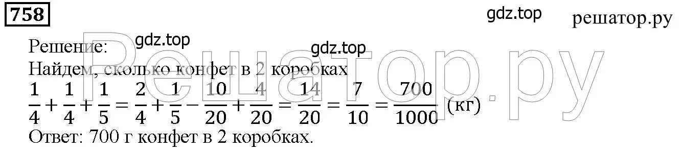 Решение 6. номер 758 (страница 195) гдз по математике 5 класс Дорофеев, Шарыгин, учебник