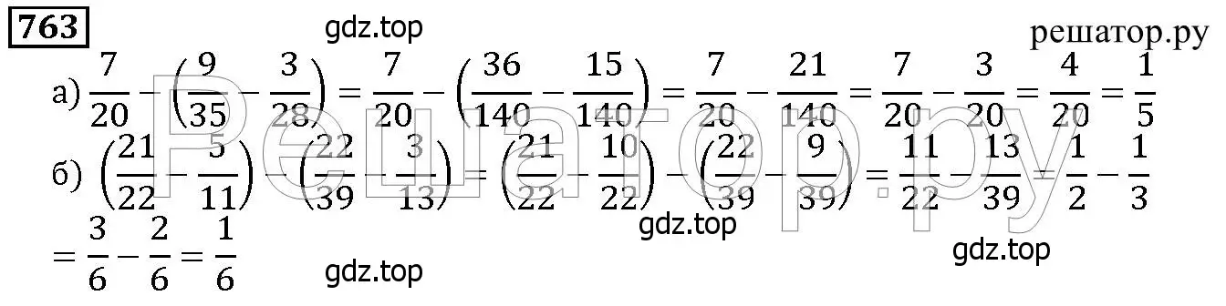Решение 6. номер 763 (страница 196) гдз по математике 5 класс Дорофеев, Шарыгин, учебник