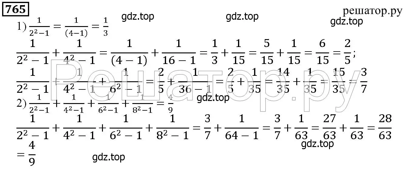Решение 6. номер 765 (страница 196) гдз по математике 5 класс Дорофеев, Шарыгин, учебник