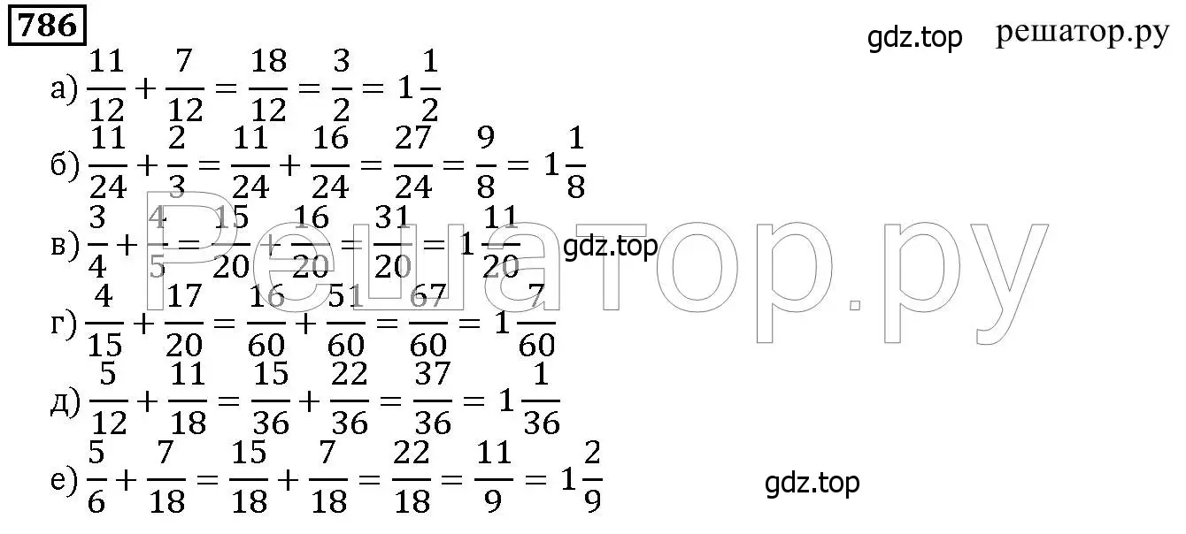 Решение 6. номер 786 (страница 200) гдз по математике 5 класс Дорофеев, Шарыгин, учебник