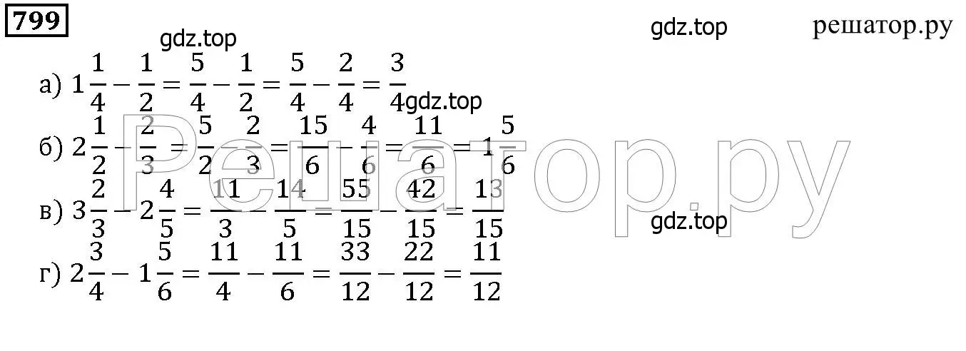 Решение 6. номер 799 (страница 203) гдз по математике 5 класс Дорофеев, Шарыгин, учебник