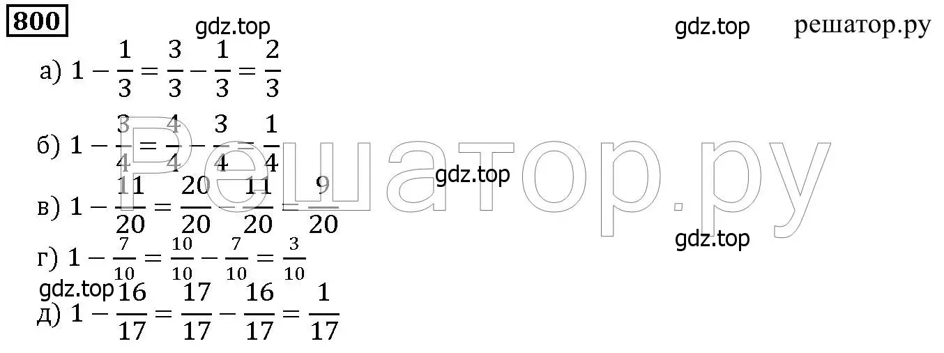 Решение 6. номер 800 (страница 203) гдз по математике 5 класс Дорофеев, Шарыгин, учебник
