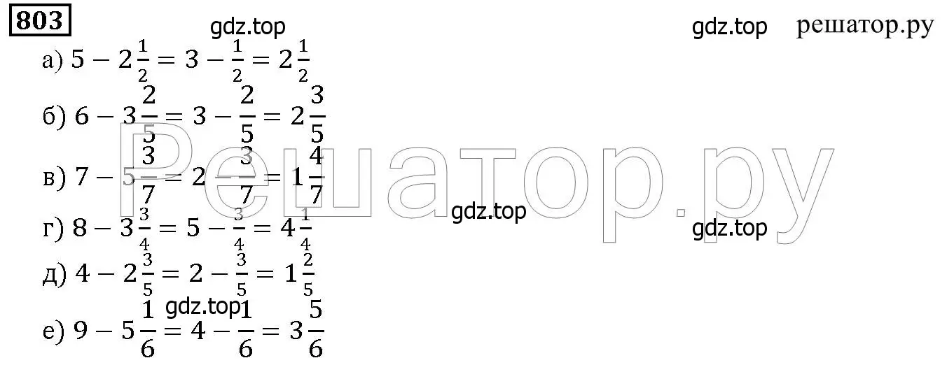 Решение 6. номер 803 (страница 204) гдз по математике 5 класс Дорофеев, Шарыгин, учебник