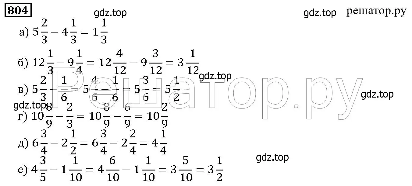 Решение 6. номер 804 (страница 204) гдз по математике 5 класс Дорофеев, Шарыгин, учебник