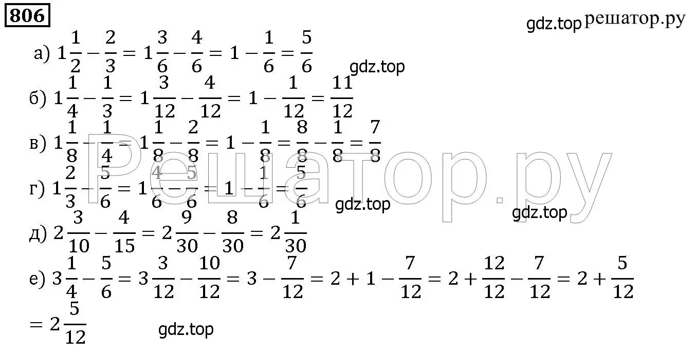 Решение 6. номер 806 (страница 204) гдз по математике 5 класс Дорофеев, Шарыгин, учебник