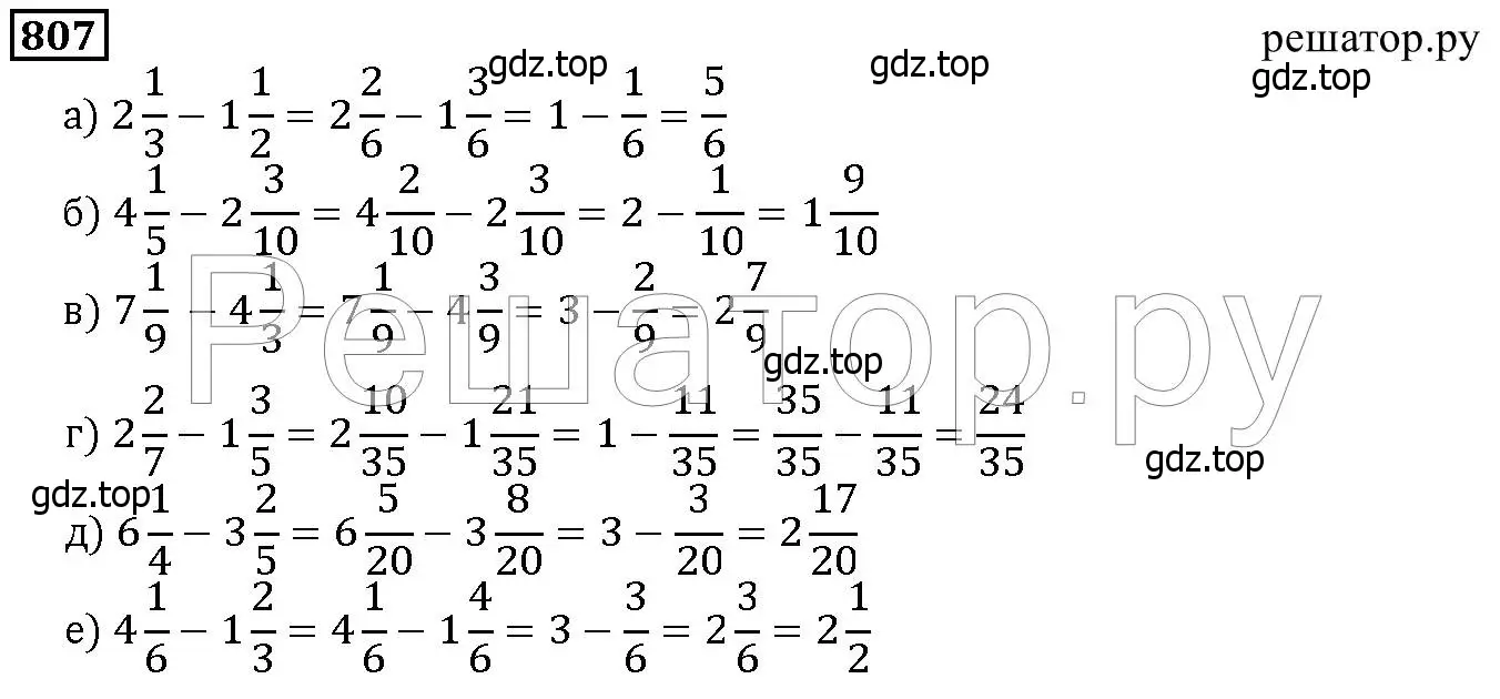 Решение 6. номер 807 (страница 204) гдз по математике 5 класс Дорофеев, Шарыгин, учебник