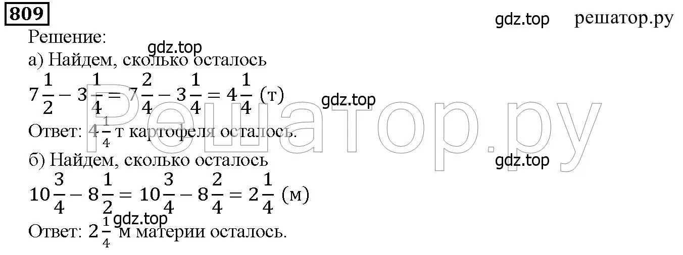 Решение 6. номер 809 (страница 204) гдз по математике 5 класс Дорофеев, Шарыгин, учебник