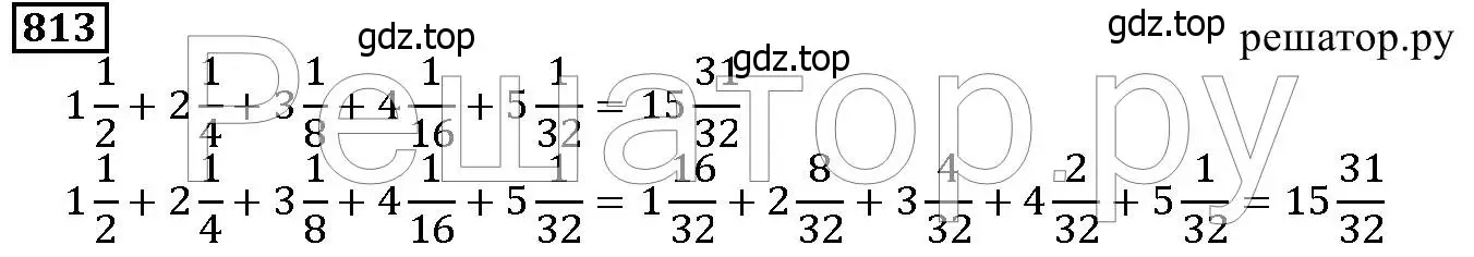 Решение 6. номер 813 (страница 205) гдз по математике 5 класс Дорофеев, Шарыгин, учебник
