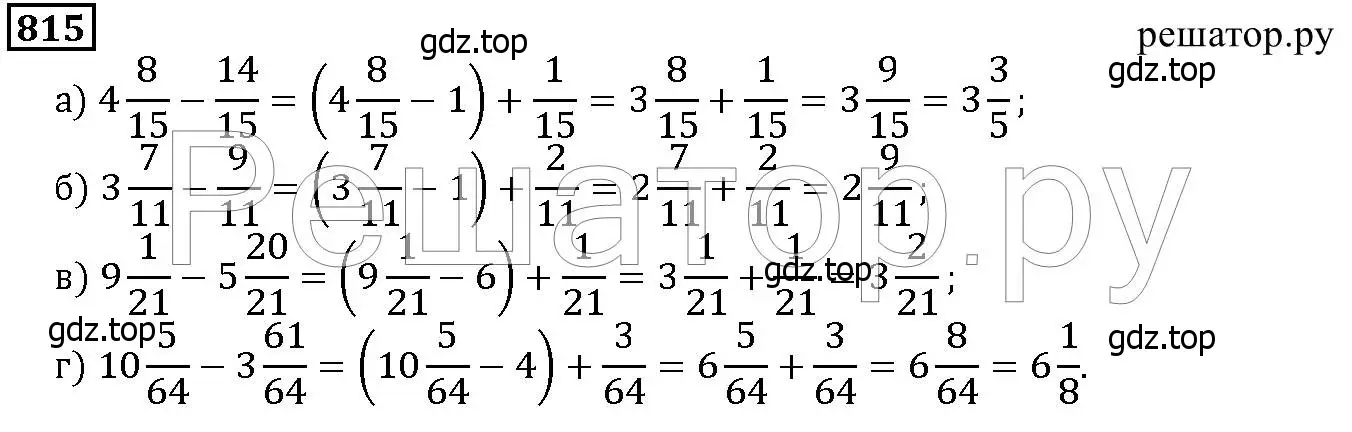 Решение 6. номер 815 (страница 205) гдз по математике 5 класс Дорофеев, Шарыгин, учебник
