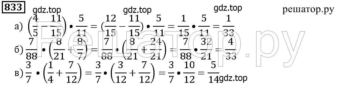 Решение 6. номер 833 (страница 209) гдз по математике 5 класс Дорофеев, Шарыгин, учебник