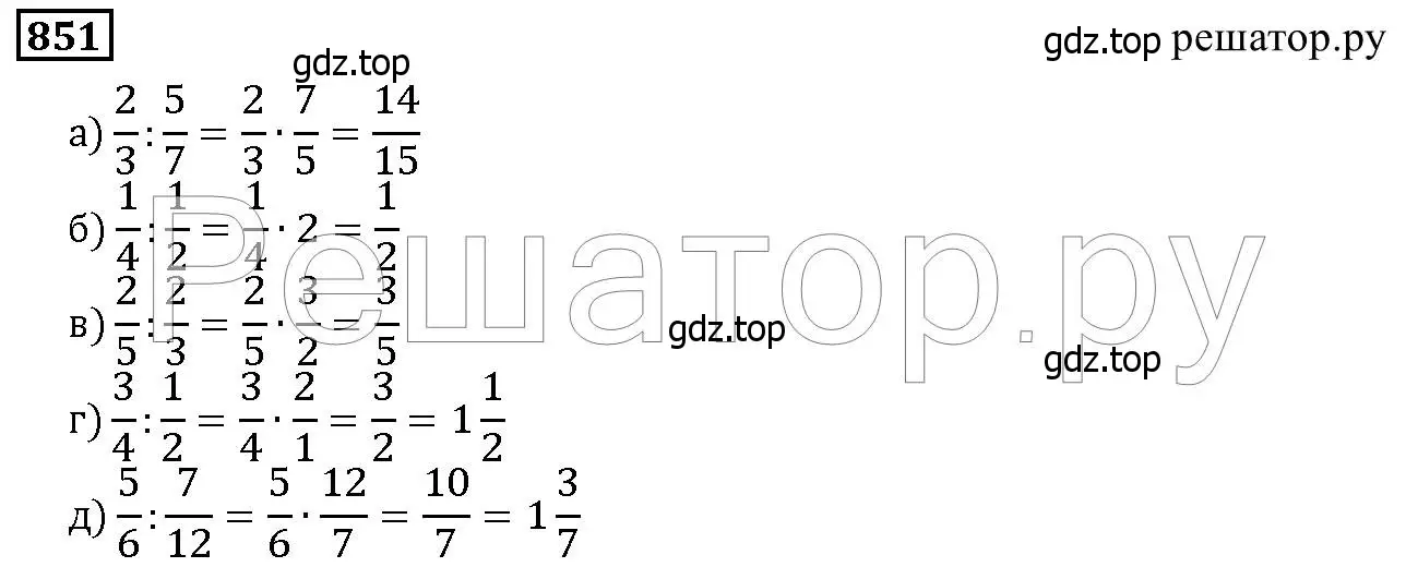 Решение 6. номер 851 (страница 214) гдз по математике 5 класс Дорофеев, Шарыгин, учебник
