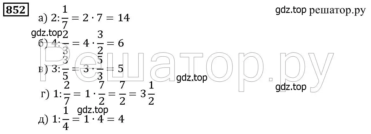 Решение 6. номер 852 (страница 214) гдз по математике 5 класс Дорофеев, Шарыгин, учебник