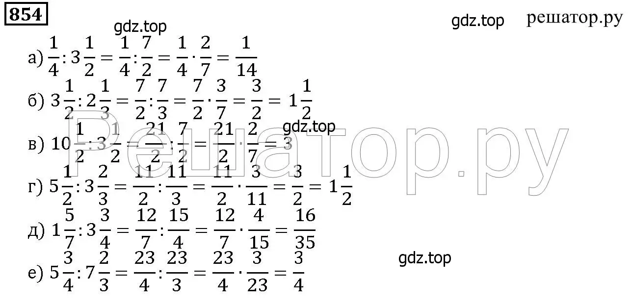 Решение 6. номер 854 (страница 214) гдз по математике 5 класс Дорофеев, Шарыгин, учебник