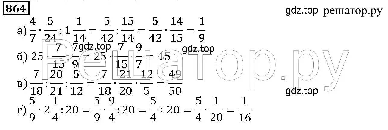 Решение 6. номер 864 (страница 215) гдз по математике 5 класс Дорофеев, Шарыгин, учебник