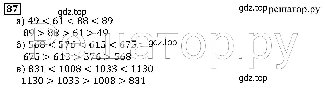 Решение 6. номер 87 (страница 31) гдз по математике 5 класс Дорофеев, Шарыгин, учебник