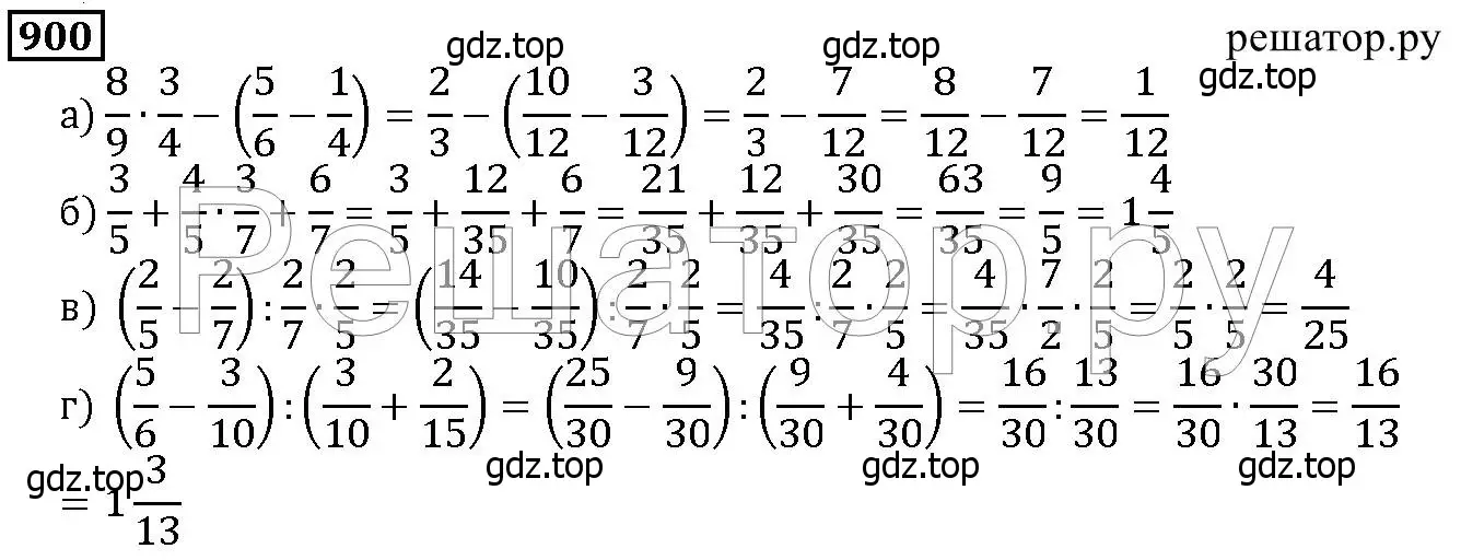 Решение 6. номер 900 (страница 224) гдз по математике 5 класс Дорофеев, Шарыгин, учебник