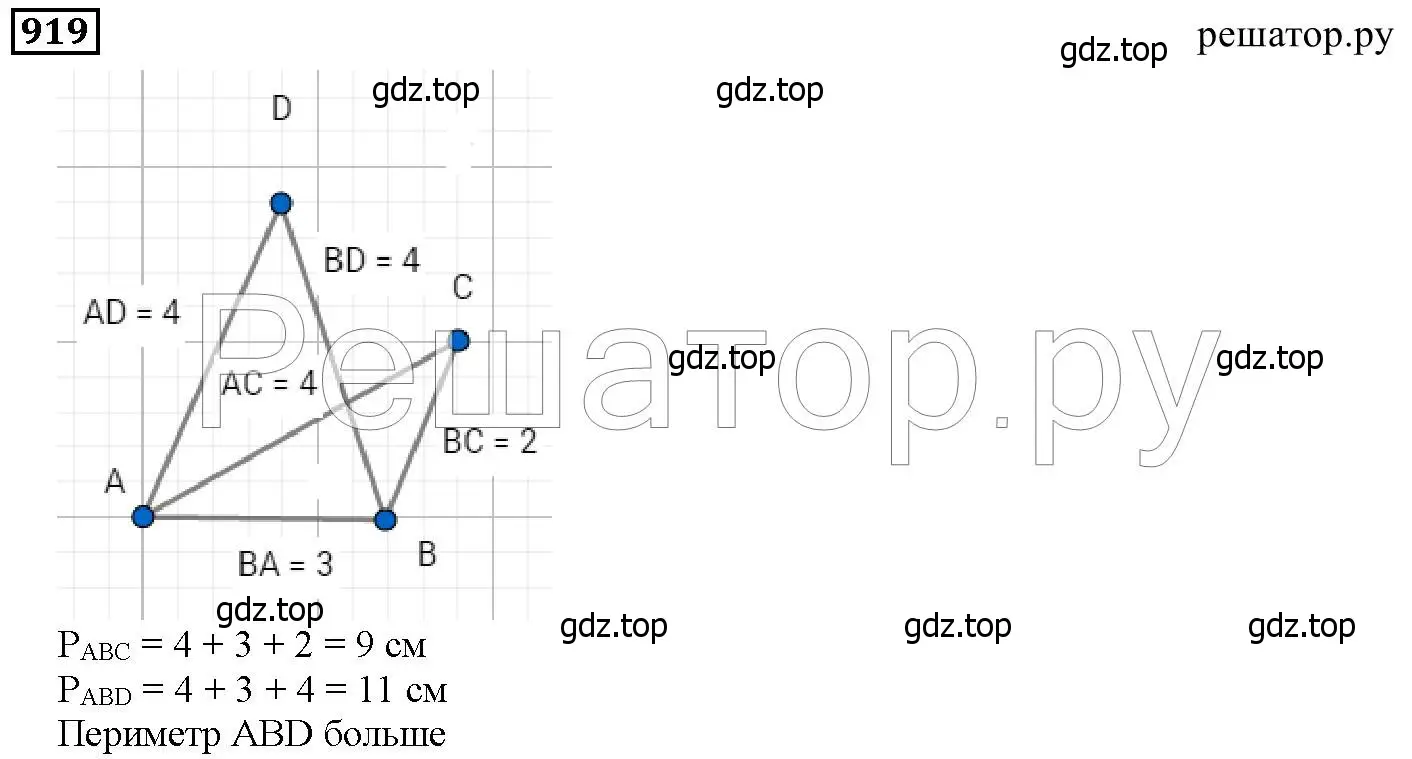 Решение 6. номер 919 (страница 228) гдз по математике 5 класс Дорофеев, Шарыгин, учебник