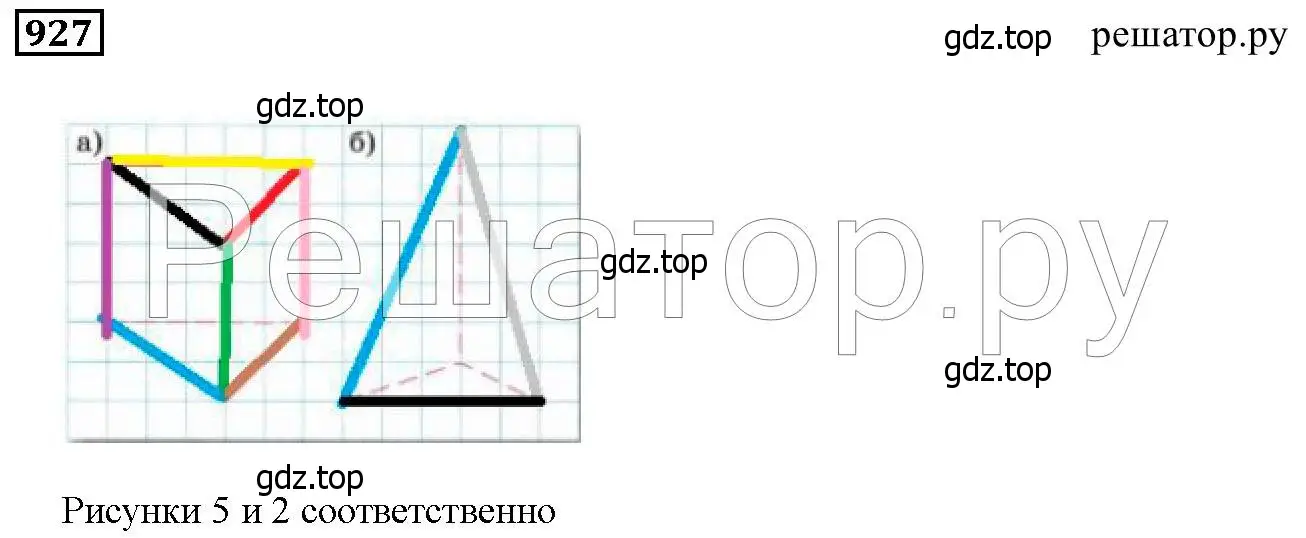 Решение 6. номер 927 (страница 236) гдз по математике 5 класс Дорофеев, Шарыгин, учебник