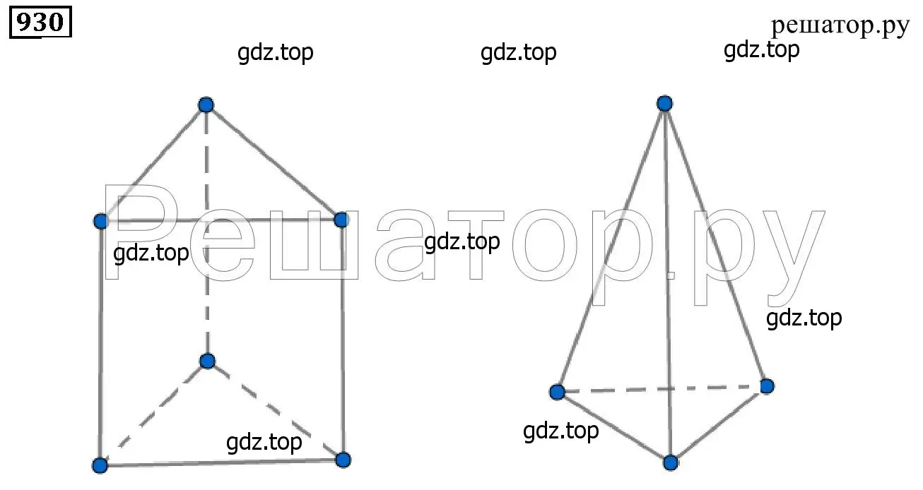 Решение 6. номер 930 (страница 236) гдз по математике 5 класс Дорофеев, Шарыгин, учебник