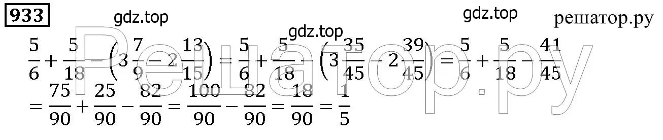 Решение 6. номер 933 (страница 237) гдз по математике 5 класс Дорофеев, Шарыгин, учебник