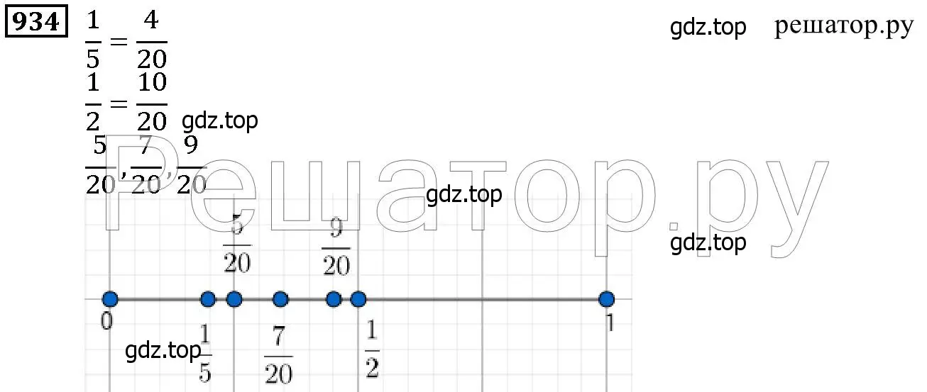 Решение 6. номер 934 (страница 237) гдз по математике 5 класс Дорофеев, Шарыгин, учебник