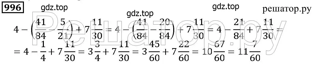 Решение 6. номер 996 (страница 253) гдз по математике 5 класс Дорофеев, Шарыгин, учебник