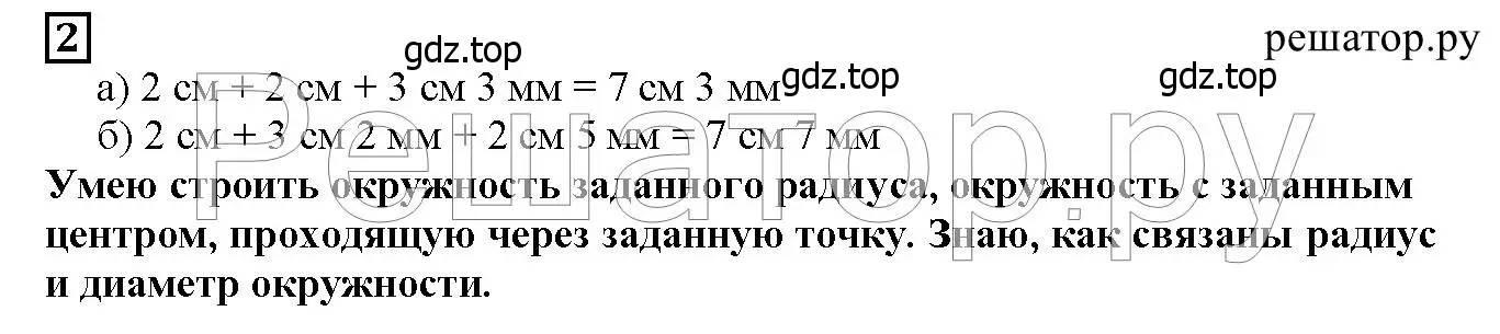 Решение 6. номер 2 (страница 22) гдз по математике 5 класс Дорофеев, Шарыгин, учебник