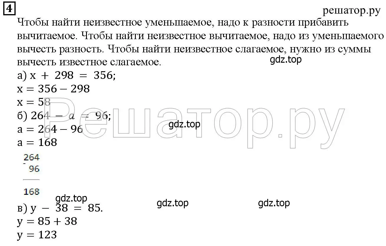 Решение 6. номер 4 (страница 78) гдз по математике 5 класс Дорофеев, Шарыгин, учебник