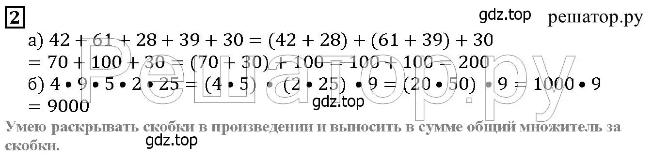 Решение 6. номер 2 (страница 96) гдз по математике 5 класс Дорофеев, Шарыгин, учебник