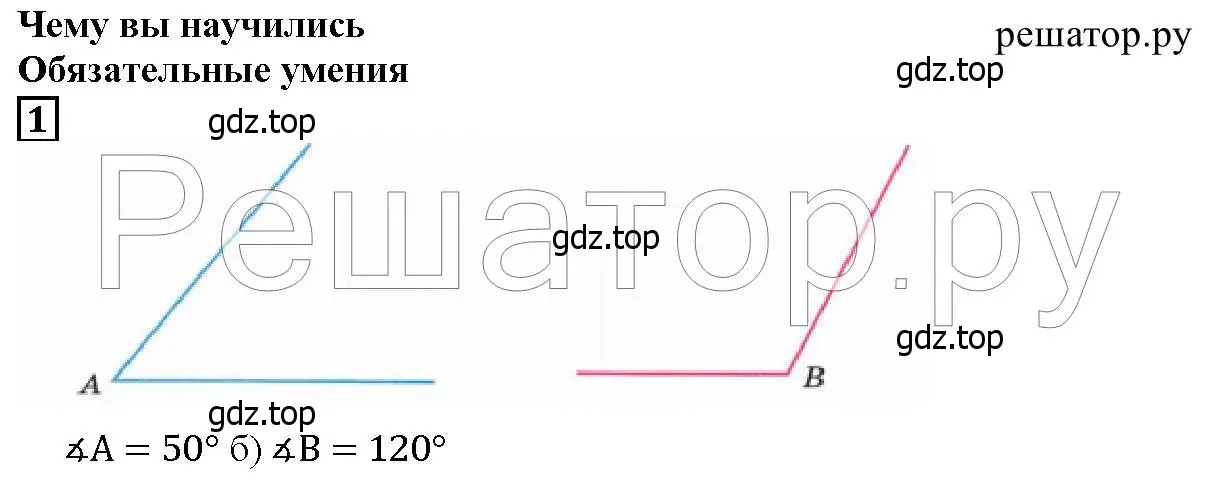 Решение 6. номер 1 (страница 109) гдз по математике 5 класс Дорофеев, Шарыгин, учебник