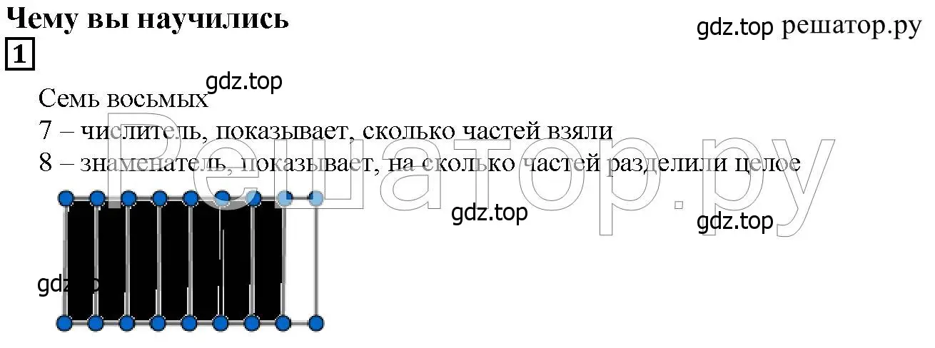 Решение 6. номер 1 (страница 190) гдз по математике 5 класс Дорофеев, Шарыгин, учебник